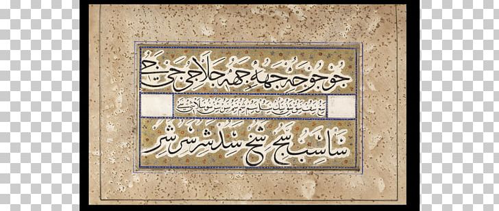 Baghdad Abbasid Caliphate Islamic Calligrapher Calligraphy PNG, Clipart, Abbasid Caliphate, Almustasim, Art, Baghdad, Caliphate Free PNG Download
