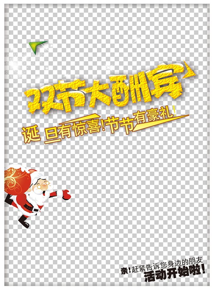New Year's Day Christmas Gratis Sales Promotion PNG, Clipart, Area, Brand, Childrens Day, Creative Background, Creative Logo Design Free PNG Download