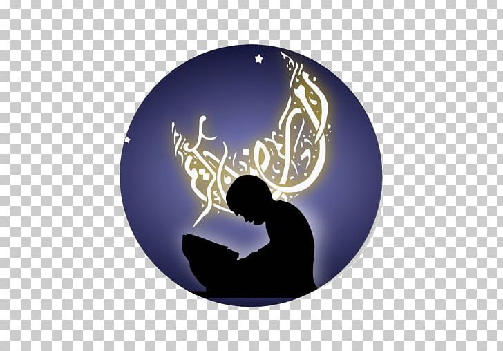 Ramadan Muslim Iftar Gift Month PNG, Clipart, 2017, Allah, Brass Instrument, Eid Alfitr, Gift Free PNG Download