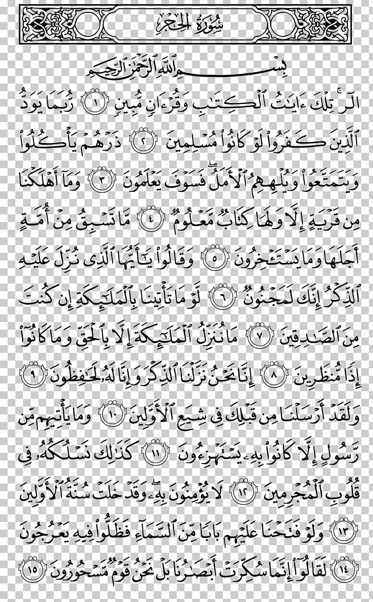 Quran Juz' Juz 25 Ayah Al-Hijr PNG, Clipart,  Free PNG Download