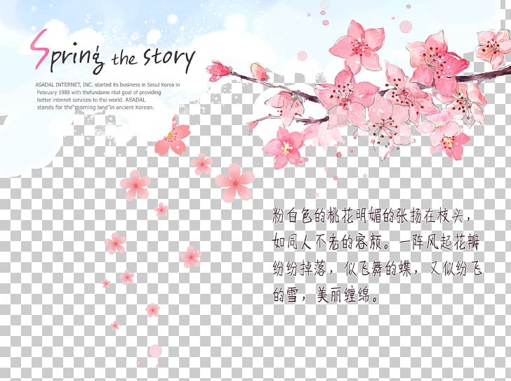 Japanese Cherry Tree PNG, Clipart, Brand, Cherry Tree, Color, Design, Desktop Wallpaper Free PNG Download