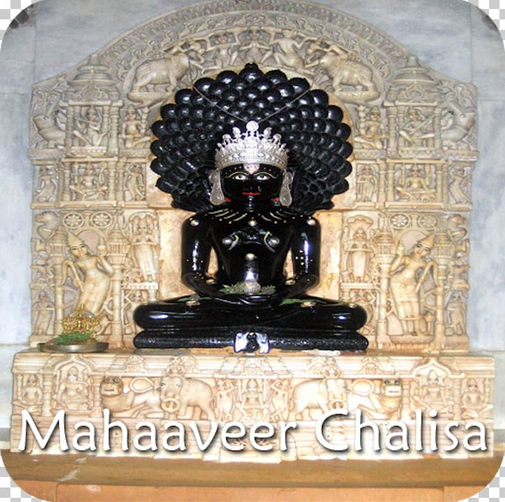Jaisalmer Lodhruva Shankheshwar Varanasi Jainism PNG, Clipart, Bhagavan, Jain Art, Jainism, Jain Temple, Jaisalmer Free PNG Download