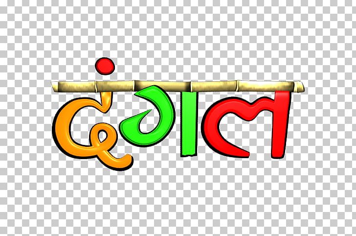 Television Channel Dangal TV Television Show Streaming Media PNG, Clipart, Area, Brand, E Tv, Etv Network, Film Free PNG Download