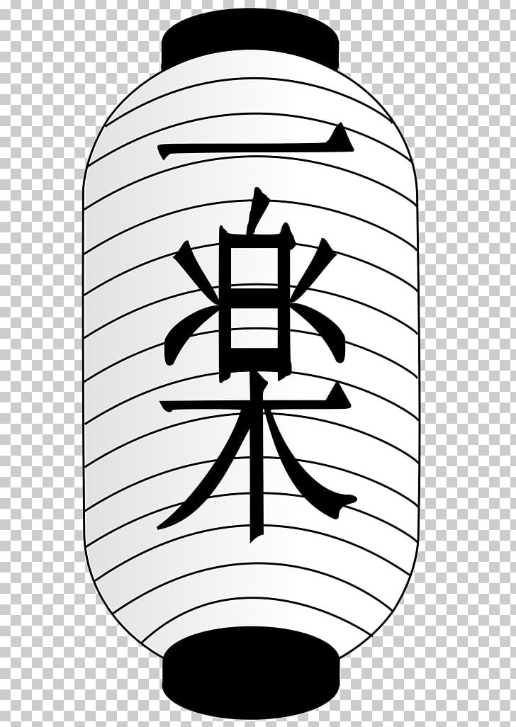 Paper Lantern PNG, Clipart, Animation, Black And White, Common, Filename Extension, Ichi Free PNG Download