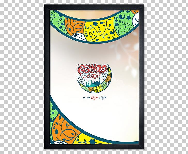 Eid Al-Adha Brand Student Pantone Font PNG, Clipart, Area, Art Museum, Brand, Canvas, Eid Aladha Free PNG Download