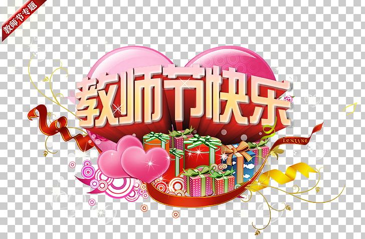 Teachers Day Education Happiness Qixi Festival PNG, Clipart, Background, Computer Wallpaper, Cuisine, Food, Fruit Free PNG Download