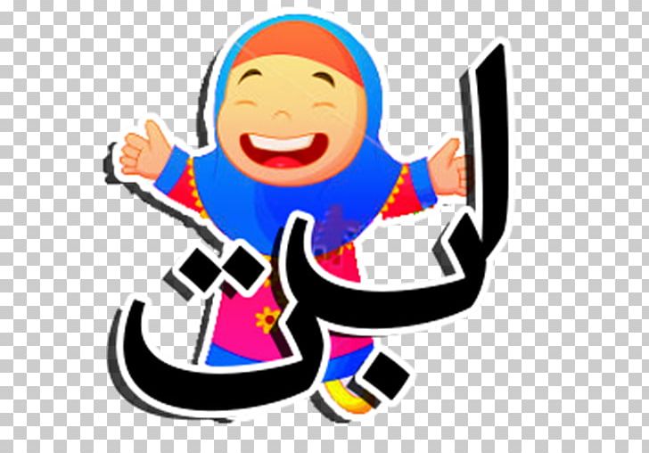 Islam Muslim Child PNG, Clipart, Apk, App, Arabic Numbers, Artwork, Cartoon Free PNG Download