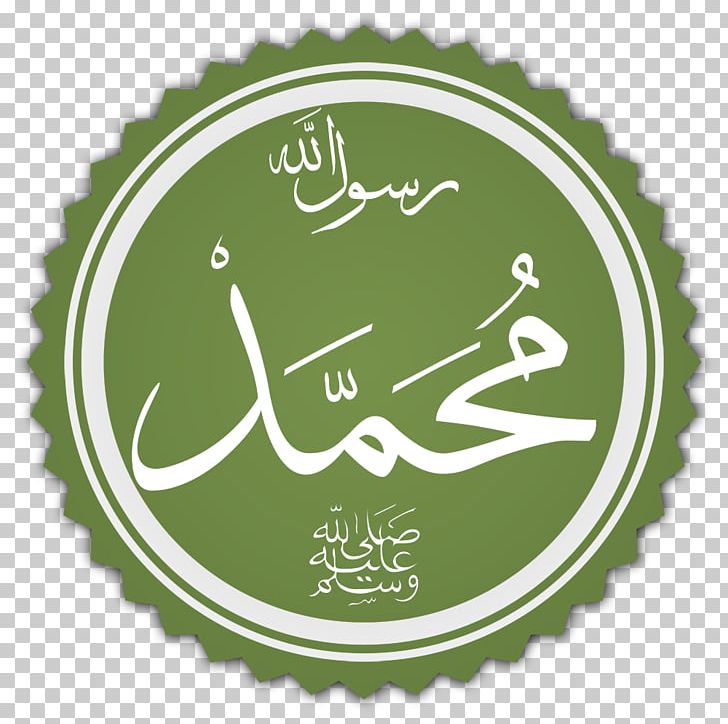 Quran Islam Sahabah Prophet God PNG, Clipart, Abdullah Ibn Abdulmuttalib, Abu Sufyan Ibn Harb, Ali, Allah, Brand Free PNG Download