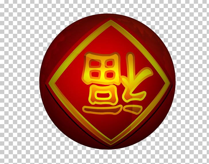 Wufu Fai Chun Chinese New Year PNG, Clipart, Art, Avatar, Badge, Brand, Chinese New Year Free PNG Download