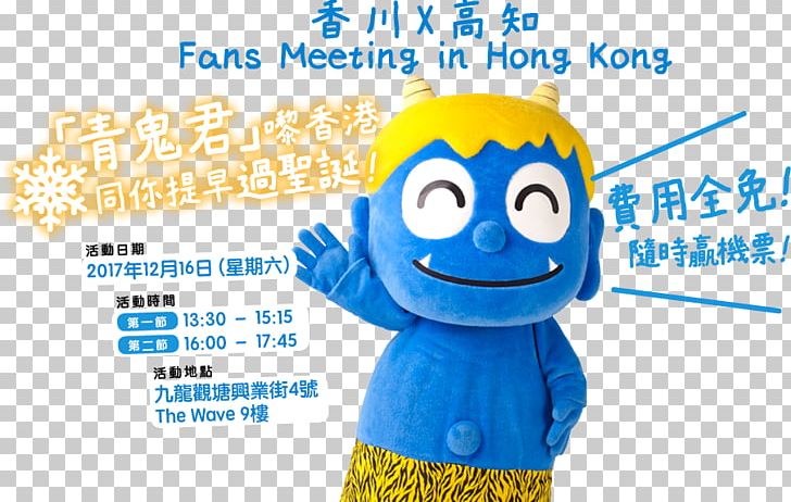 Smiley Text Messaging Organism Font PNG, Clipart, Happiness, Kagawa, Line, Mascot, Miscellaneous Free PNG Download