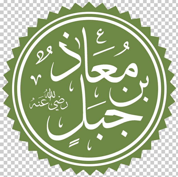 Islam Kufa Sahabah Caliphate Hadith Of The Ten Promised Paradise PNG, Clipart, Abu Dawood, Ali, Area, Caliphate, Circle Free PNG Download