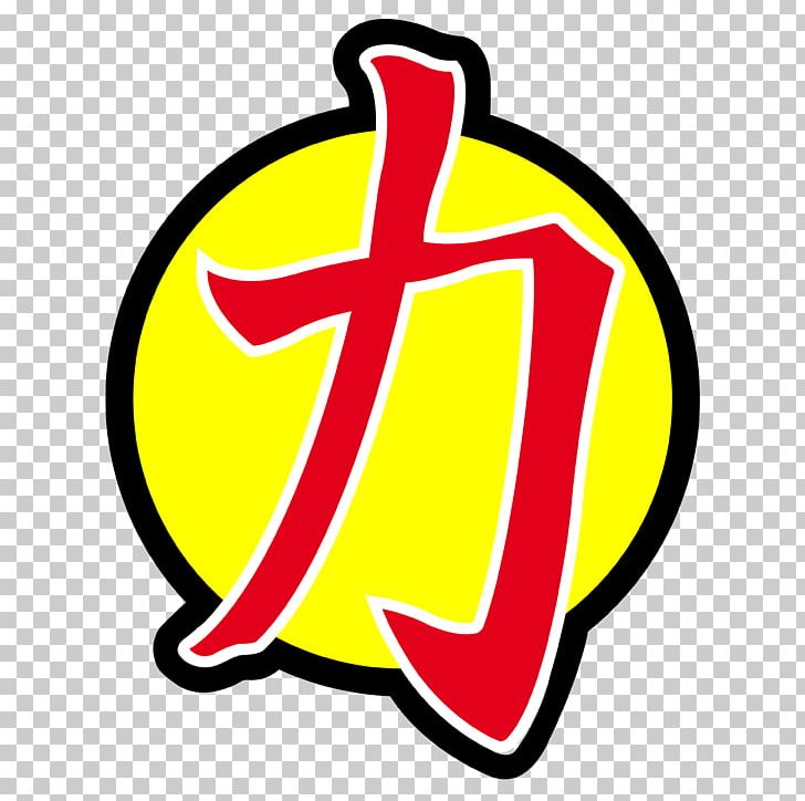 Sign Logo Symbol Font PNG, Clipart, Area, Brand, Line, Logo, Martial Arts Free PNG Download