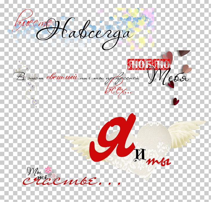 Russian LiveInternet Photography Message PNG, Clipart, Heart, Liveinternet, Love, Message, Others Free PNG Download