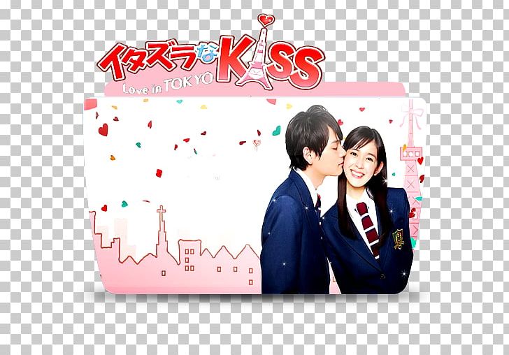 Itazura Na Kiss Naoki Irie Japanese Television Drama Kotoko - 