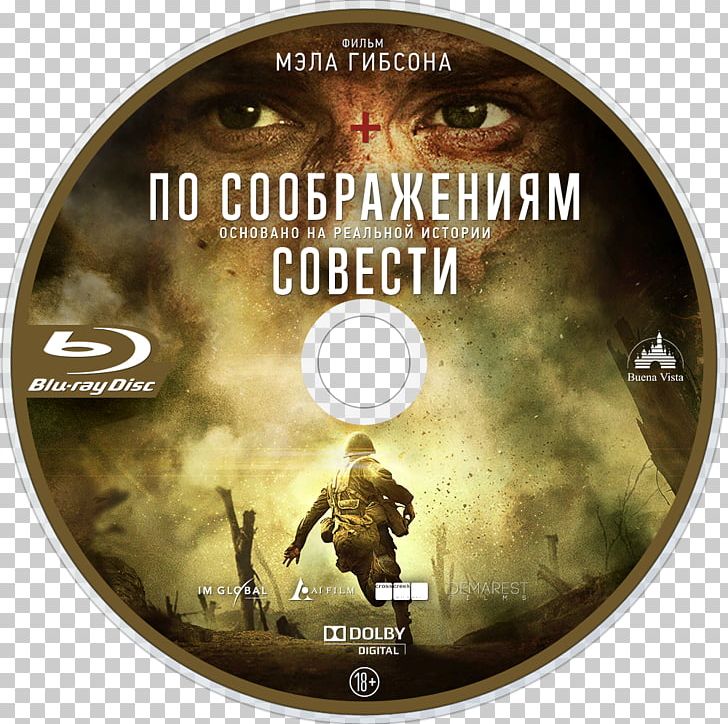 Blu-ray Disc DVD 0 Fan Art PNG, Clipart, 2016, Bluray Disc, Disk Image, Dvd, Fan Art Free PNG Download