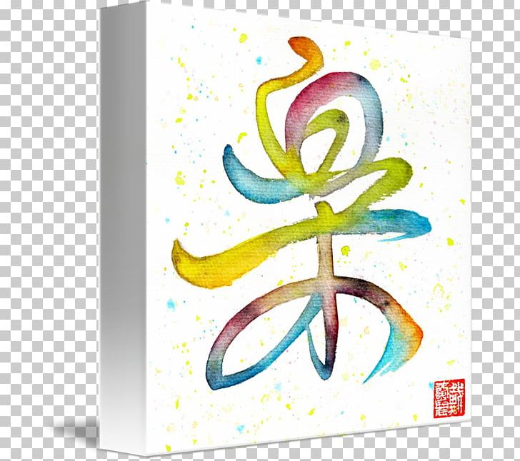 Canvas Print Graphic Design Painting Printing PNG, Clipart,  Free PNG Download
