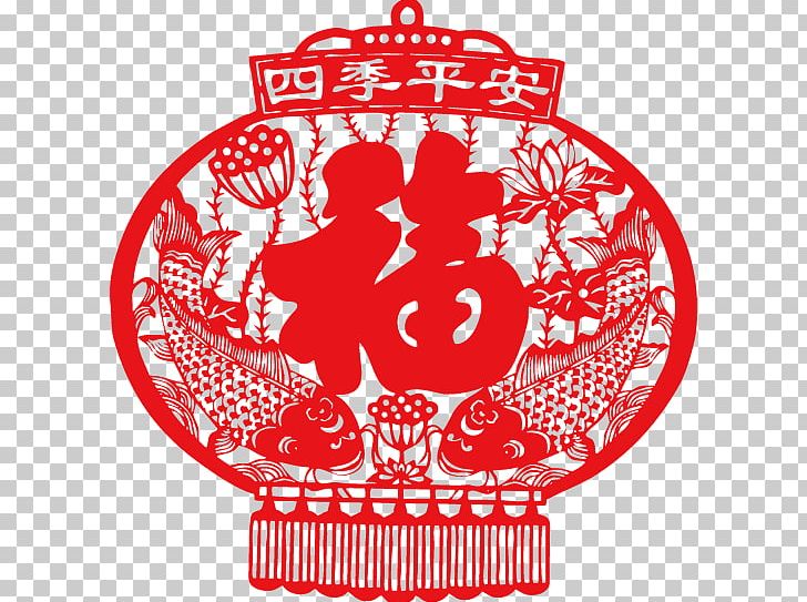 Lantern Chinese New Year Fu Papercutting PNG, Clipart, Area, Art, Baskets, Blessing, Chinese Free PNG Download