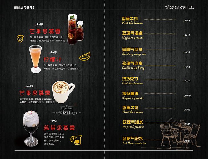 Menu Drink Food Restaurant Hotel PNG, Clipart, Brochure, Coffee, Designer, Drinking, Drinks Menu Free PNG Download
