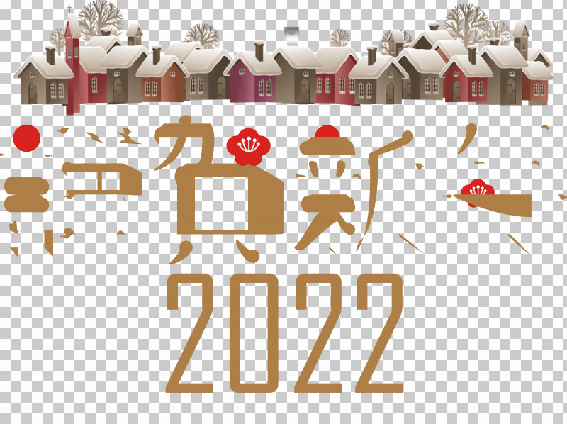 Christmas Graphics PNG, Clipart, Christmas Day, Christmas Graphics, Data, Hello 2021 Free PNG Download