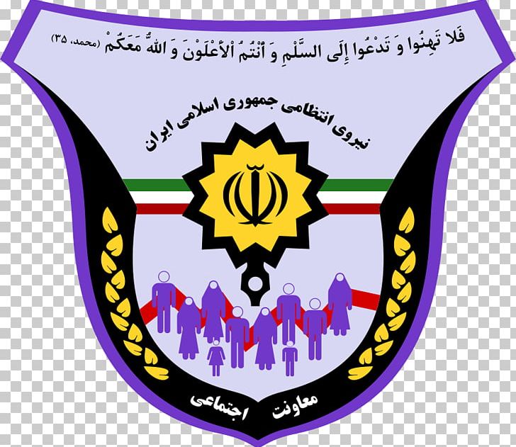 Law Enforcement Force Of The Islamic Republic Of Iran Police Emblem Of Iran PNG, Clipart, Area, Bra, Iran, Islamic Republic, Law Enforcement Agency Free PNG Download