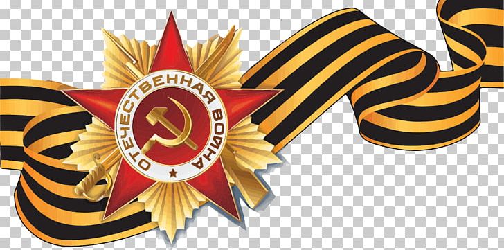 Victory Day Great Patriotic War Immortal Regiment Holiday PNG, Clipart, Badge, Defender Of The Fatherland Day, Desktop Wallpaper, Great Patriotic War, Headgear Free PNG Download