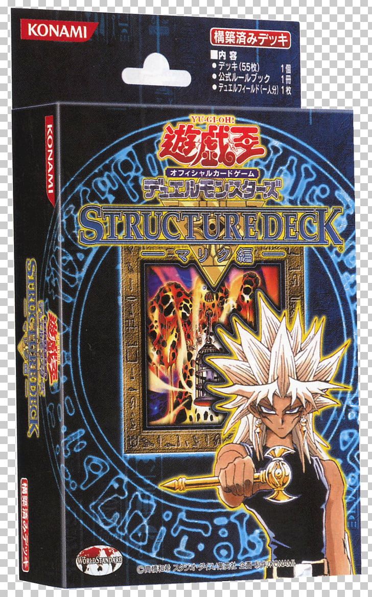 Yugi Mutou Seto Kaiba Yu-Gi-Oh! Duel Links Yu-Gi-Oh! The Sacred Cards Bakura PNG, Clipart, Action Figure, Deck, Duel, Era, Game Free PNG Download