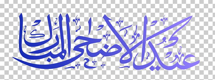 Eid Al-Adha Eid Mubarak Eid Al-Fitr Wish Islam PNG, Clipart, Allah, Angle, Arabic Calligraphy, Area, Blue Free PNG Download