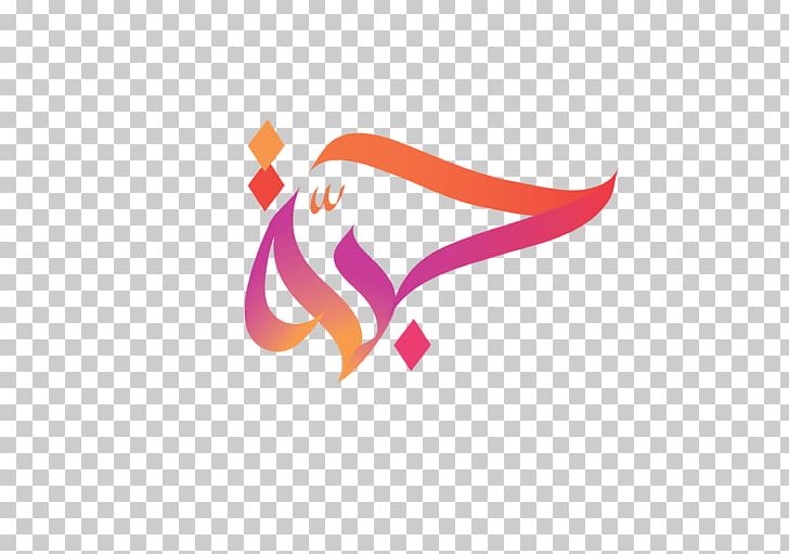 Logo Typography Arabic Calligraphy Font PNG, Clipart, Arabic, Arabic Calligraphy, Arabs, Art, Behance Free PNG Download