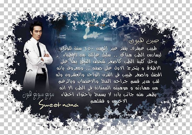 Time Slip Drama Translation Arabic Novelist PNG, Clipart, 26 May, Arabic, Computer Wallpaper, Desktop Wallpaper, Drama Free PNG Download