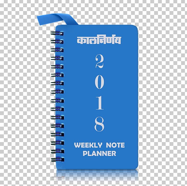 Kalnirnay Calendar Panchangam Personal Organizer Marathi PNG, Clipart, 2017, 2018, Calendar, Diary, Horoscope Free PNG Download