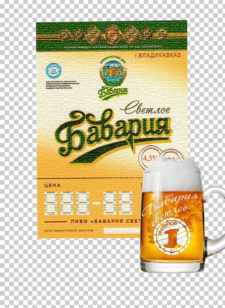 Beer Zhivoye Pivo Bavariya Brewery House "Bavaria" FC Bayern Munich PNG, Clipart, Beer, Brand, Draught Beer, Drink, Fc Bayern Munich Free PNG Download