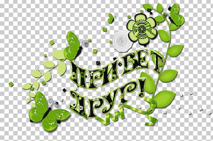 Logo Flowering Plant Leaf Font PNG, Clipart, Animal, Flora, Flowering Plant, Fruit, Graphic Design Free PNG Download