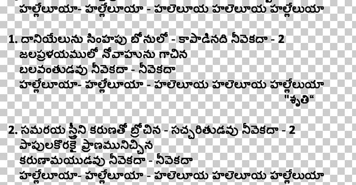 Yesutho Telugu Locker Document Raaraaju PNG, Clipart,  Free PNG Download