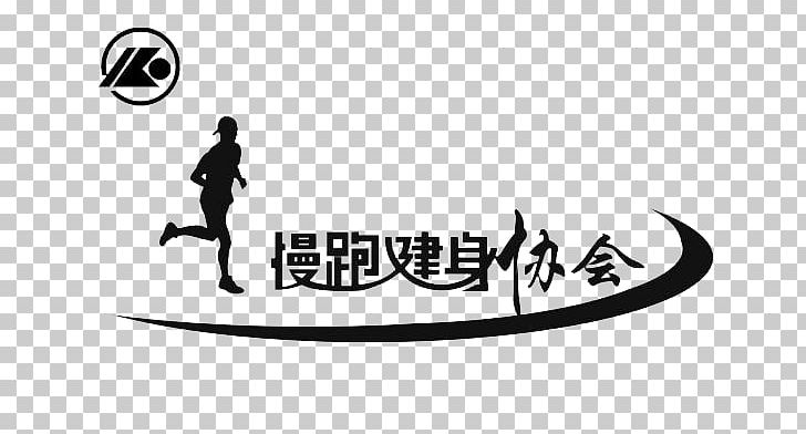 Logo Jogging Running PNG, Clipart, Adobe Illustrator, Association, Black And White, Brand, Encapsulated Postscript Free PNG Download