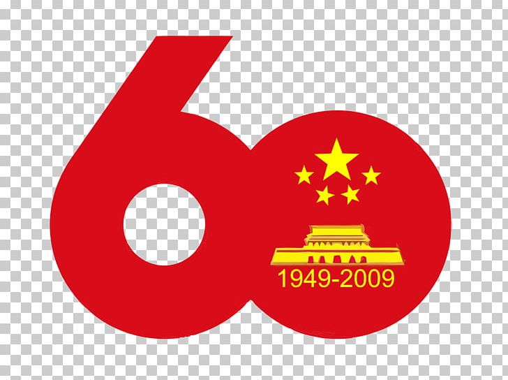60th Anniversary Of The People's Republic Of China Logo National Day PNG, Clipart, Anniversary, Brand, Circle, Computer Wallpaper, Download Free PNG Download