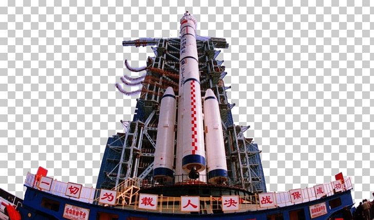 Jiuquan Satellite Launch Center Spacecraft Shenzhou Spaceport PNG, Clipart, Aerospace, Alien Spacecraft, Amusement Park, Amusement Ride, Base Free PNG Download