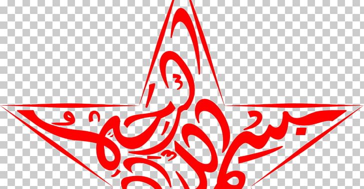 Arabic Calligraphy Basmala Art PNG, Clipart, Allah, Arabesque, Arabic Calligraphy, Area, Art Free PNG Download