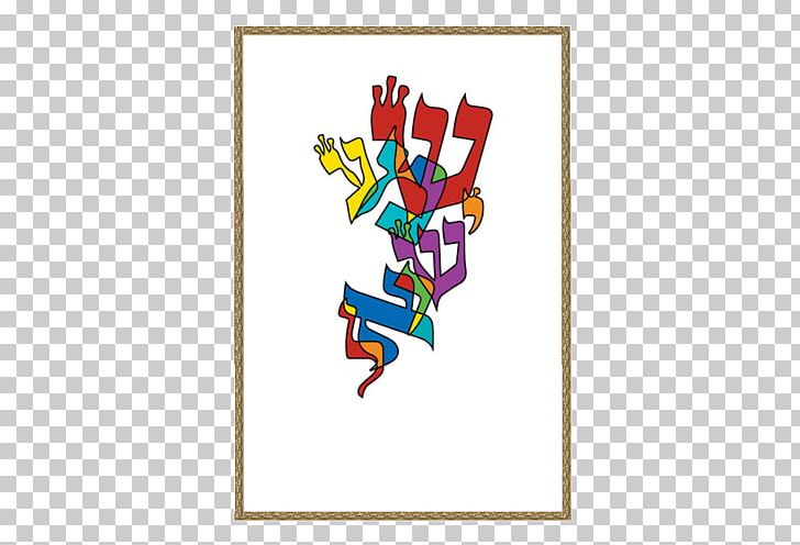 Temple In Jerusalem Parochet Torah Ark Shema Yisrael Rosh Hashanah PNG, Clipart, Area, Ark Of The Covenant, Art, Bema, Cartoon Free PNG Download