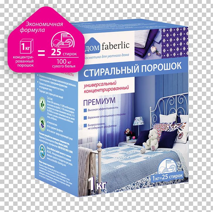 ДОМ Faberlic Faberlic Moldova Laundry Detergent Product PNG, Clipart, Advertising, Brand, Company, Cosmetics, Detergent Free PNG Download