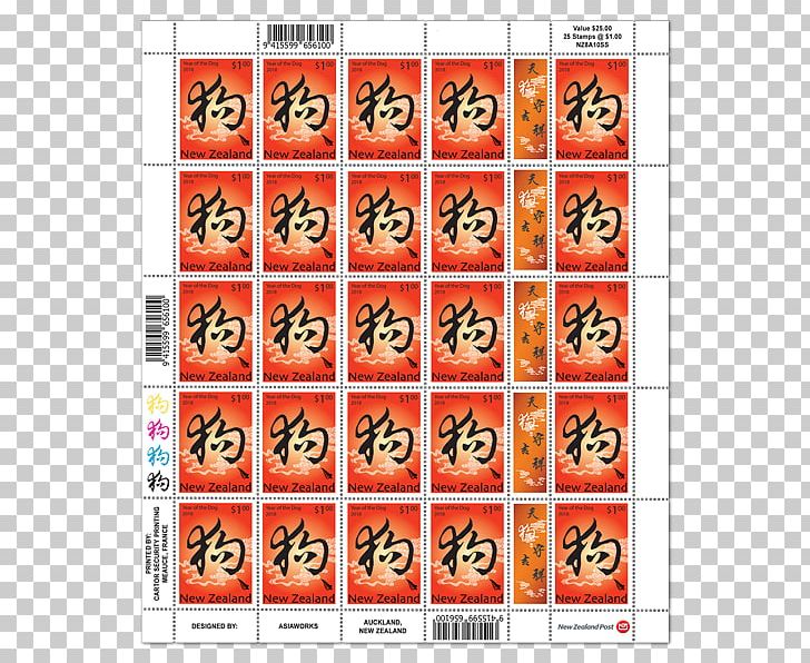 Postage Stamps Sheet Of Stamps Mail Chinese New Year Dog PNG, Clipart, 2018, Airmail, Airmail Stamp, Area, Chinese New Year Free PNG Download