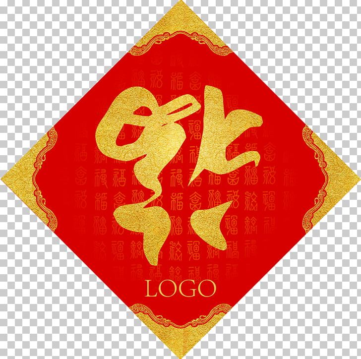 Chinese New Year Antithetical Couplet Fu Fai Chun PNG, Clipart, Antithetical Couplet, Area, Blessing Vector, Chinese, Chinese Lantern Free PNG Download