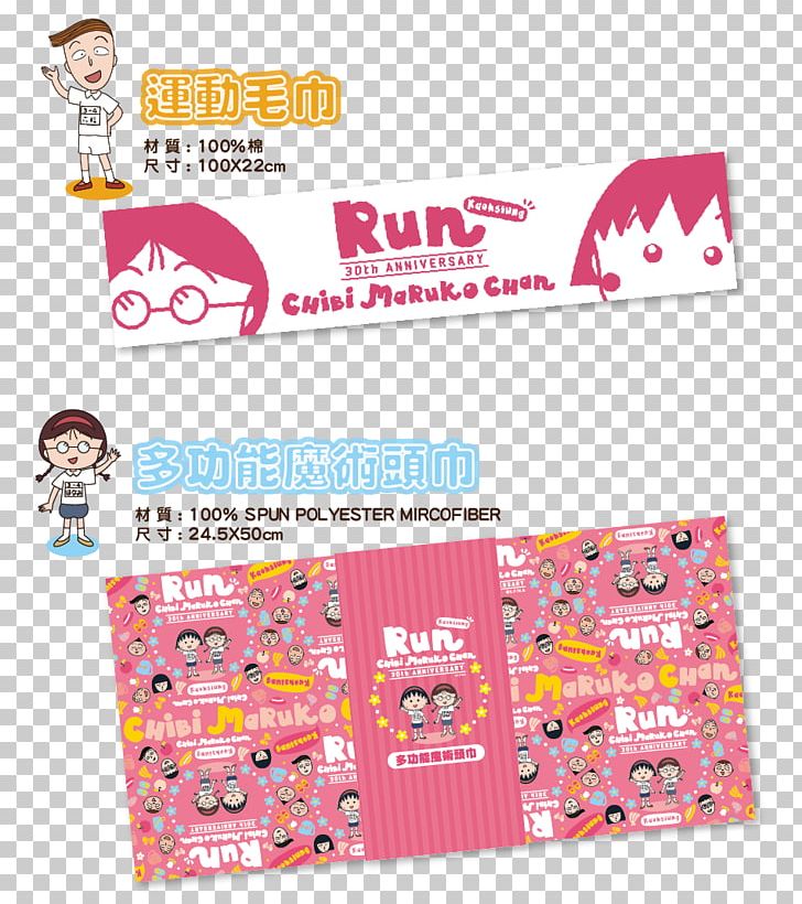 Road Running Shizi Park Respirator Polyurethane PNG, Clipart, Brand, Html5 Video, Line, Mask, Paper Free PNG Download