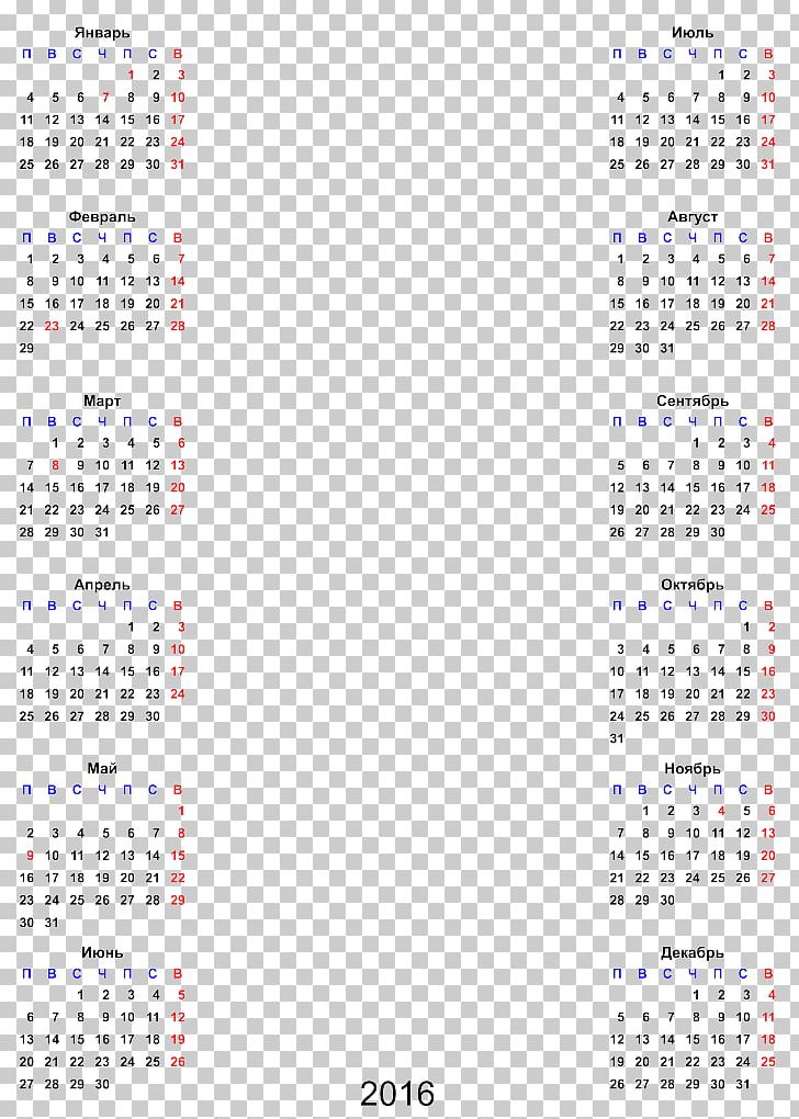 Lunar Calendar 0 Template Year PNG, Clipart, 2016, 2017, 2018, 2019, Agenda Free PNG Download