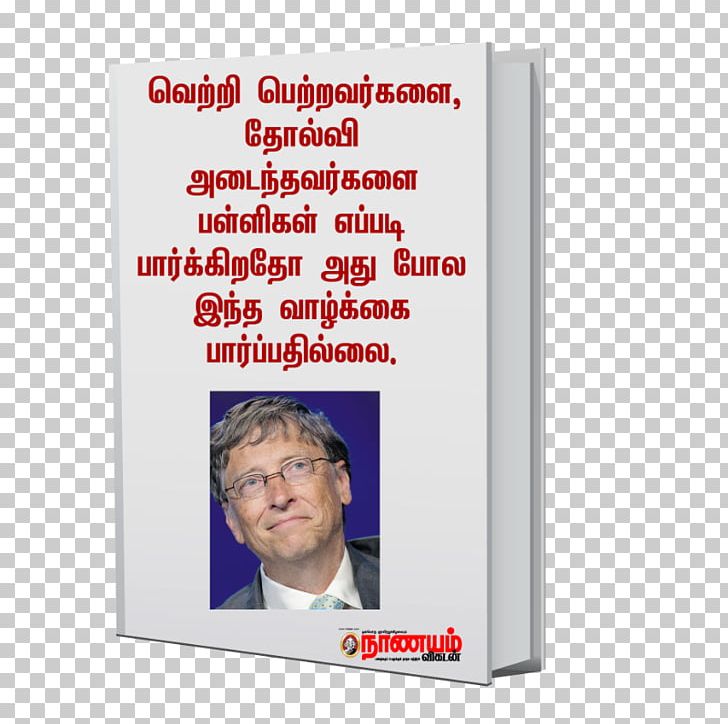 Bill Gates Ethir Neechal Poetry From The Dining Table Advertising PNG, Clipart, Advertising, Bill Gates, Ethir Neechal, From The Dining Table, People Free PNG Download