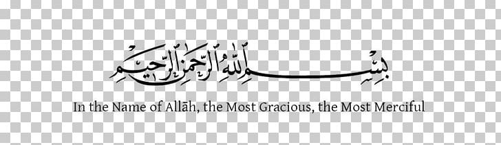 Quran Basmala Arabic Calligraphy Allah Islamic Art PNG, Clipart, Allah, Allah Name, Angle, Arabic, Arabic Alphabet Free PNG Download