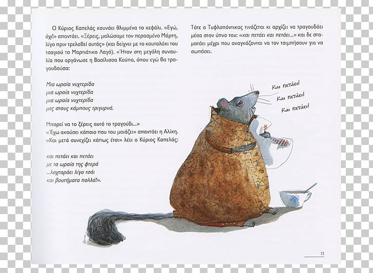 Rodent Alice's Adventures In Wonderland The Dormouse Mad Tea Party PNG, Clipart,  Free PNG Download