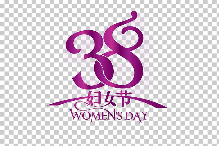 International Womens Day Poster March 8 Woman PNG, Clipart, Childrens Day, Day, Fathers Day, Fathers Day, Fundal Free PNG Download