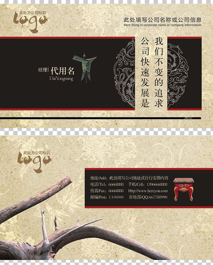 China Business Card Template Printing PNG, Clipart, Birthday Card, Brand, Business Card Design, Business Cards, Business Card Template Free PNG Download