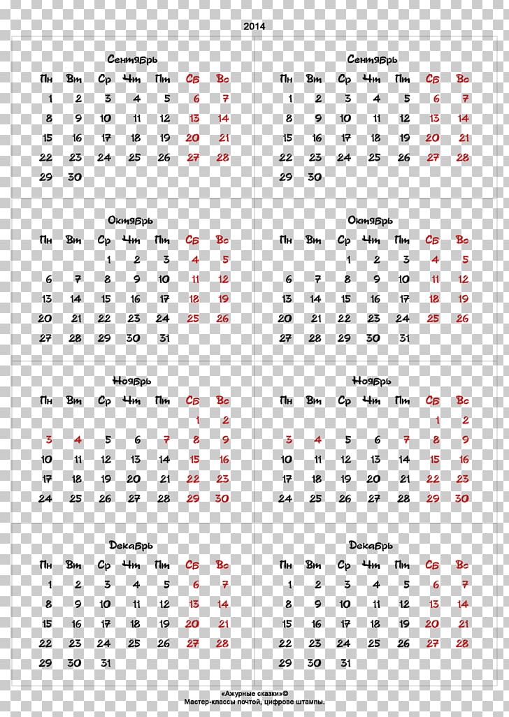 Online Calendar Julian Calendar 0 PNG, Clipart, 2017, 2018, 2019, Area, Calendar Free PNG Download