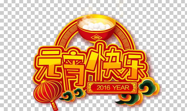 Tangyuan Taiwan Lantern Festival Poster PNG, Clipart, Chinese Lantern, Computer Wallpaper, Happy Birthday Card, Happy Birthday Vector Images, Happy New Year Free PNG Download
